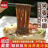 延边朝鲜族骨汤冷面荞麦冷面 商品缩略图2