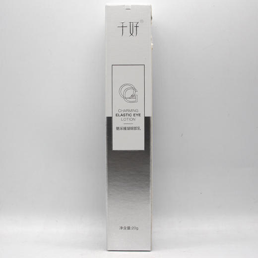 千好魅采臻凝眼部乳20g美容院直发正品包邮淡化细纹滋润眼周 商品图3