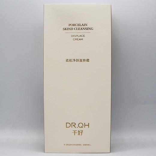 千好瓷肌净颜置换霜30g美容院正品直发包邮透亮净润细嫩肌肤 商品图0