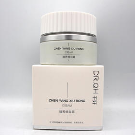 千好臻养修容霜30g美容院正品直发包邮臻养修护