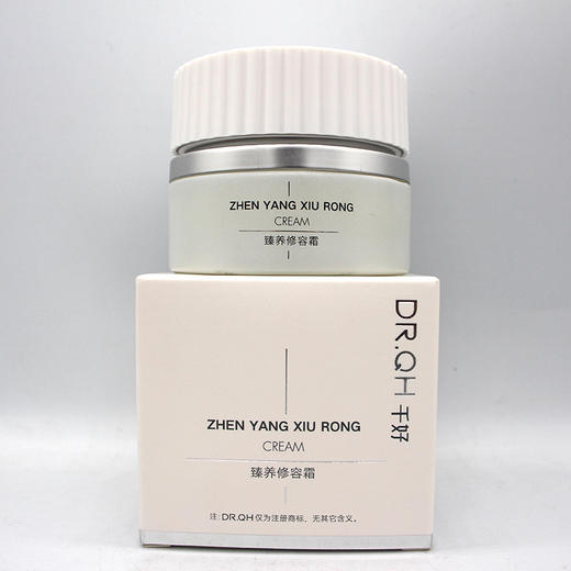 千好臻养修容霜30g美容院正品直发包邮臻养修护 商品图0