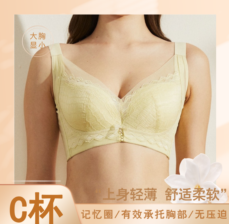 【满2件/99元】【C杯单件】【秀黛】水盈梦境记忆圈薄杯文胸H6113025C【专柜同款】【如遇缺货自动退款，介意勿拍】