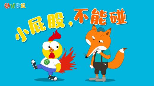 2024年8月 小屁股，不能碰 商品图0