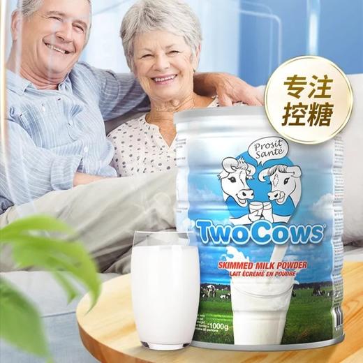 【保税区包邮直发】荷兰 TowCows双牛 全脂/脱脂奶粉 商品图2