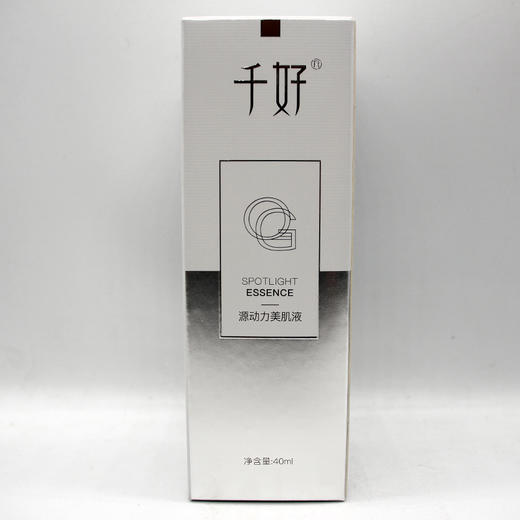 千好源动力美肌液40ml美容院直发正品包邮祛黄深层补水收缩毛孔 商品图0