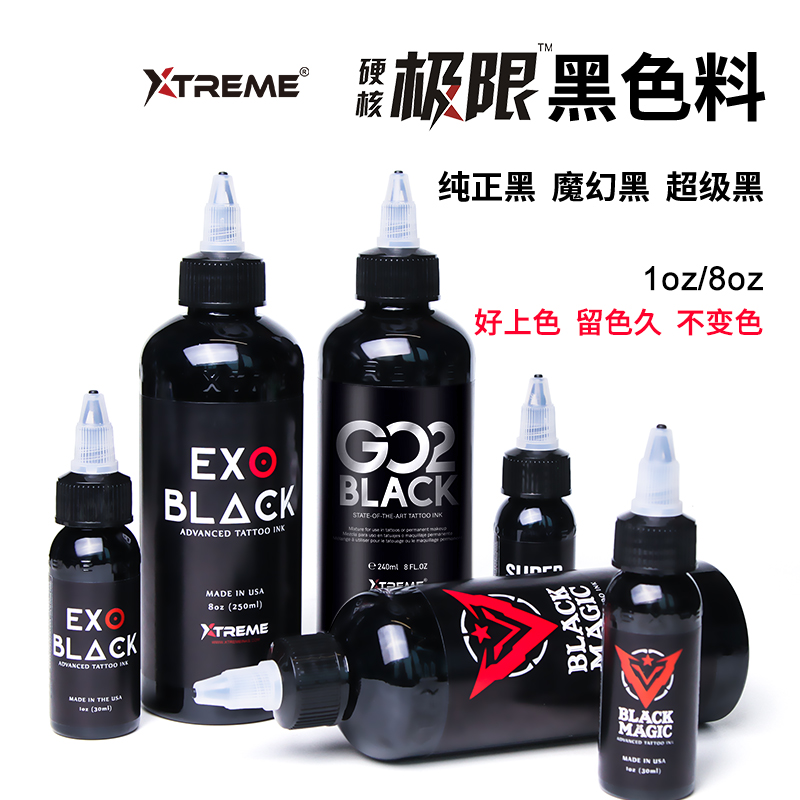 纹身色料黑色硬核极限刺青专用墨水EXO图腾黑割线黑打雾黑