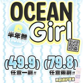 【OceanGirl半年抛 喜番泥】清凉薄荷绿猫咪适配度100%