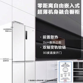 Leader 海尔智家出品502升一级风冷白色四开十字对开门家用超薄零嵌入式电冰箱