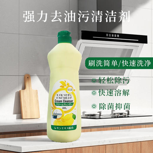 【宁波保税仓直邮】日本Addgood厨房墙面灶台强力去油污清洁剂400g 商品图1
