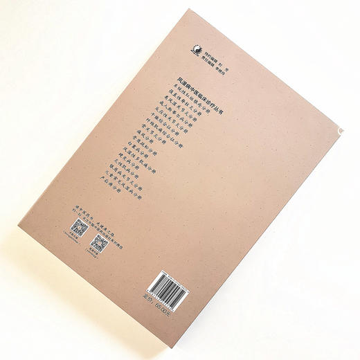 正版 现货【出版社直销】风湿病中医临床诊疗丛书 强直性脊柱炎分册 冯兴华 编著 中国中医药出版社 （常用中药，方剂，医案医话） 商品图3