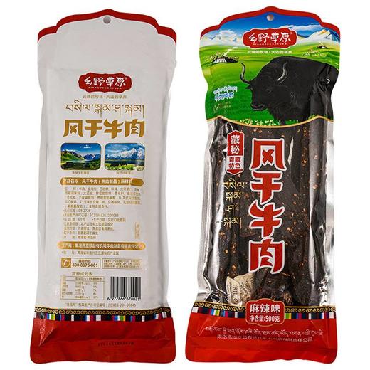 乡野草原风干牛肉 五香味/麻辣味 250g/袋、500g/袋可选 商品图4