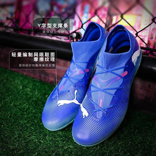 小李子PUMA彪马FUTURE 7 MATCH MG短钉中端成人足球鞋男107934 01 商品图1