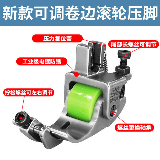 新款可调Q5滚轮卷边压脚电脑平车卷边专用防纽防皱卷边车缝平顺 商品图2