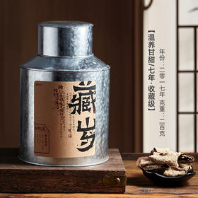 极盏新会天马陈皮   无苦涩味 可泡水可去腥   真年份