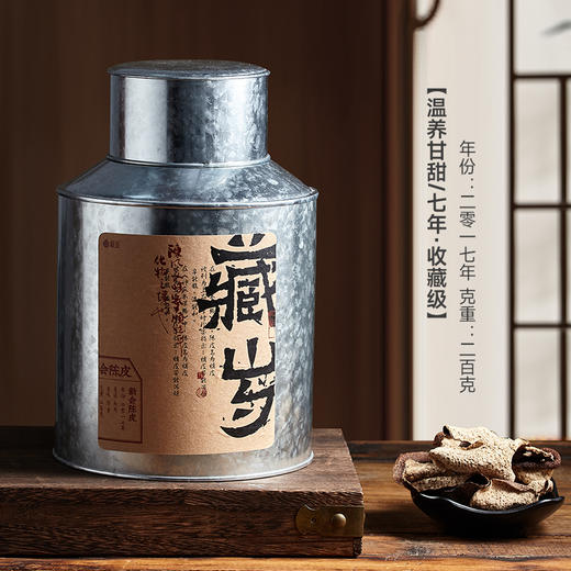 极盏新会天马陈皮   无苦涩味 可泡水可去腥   真年份 商品图0