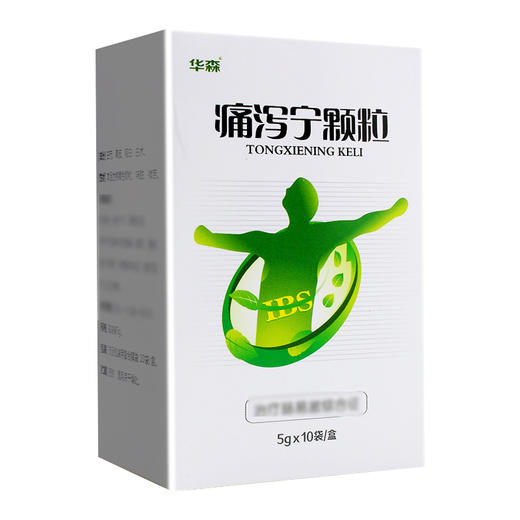 华森,痛泻宁颗粒 【5g*10袋】 重庆华森 商品图5