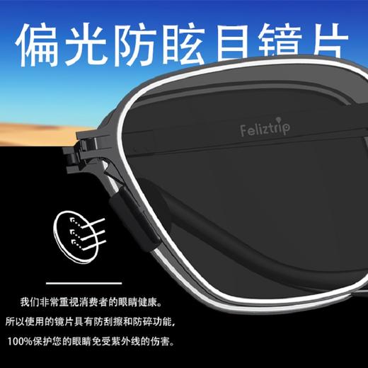 Feliztrip斐利斯 折叠太阳眼镜墨镜防紫外线防蓝光超轻无螺丝铰链镜框偏光镜片 TR-G528 商品图4