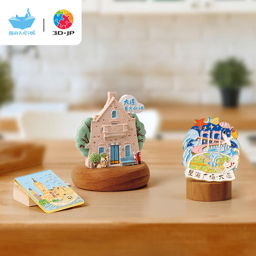 3DJPX猫的天空之城 城市冰箱贴 大连 商品图4