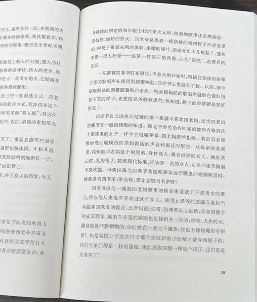 莫言作品系列6种：怀抱鲜花的女人+十三步+四十一炮+天堂蒜薹之歌+与大师约会+食草家族，作者：莫言，上海文艺出版社，6册总定价：227，售价：80 商品图3