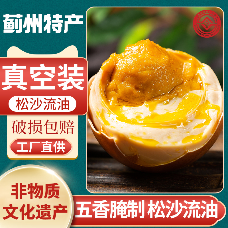 双煌燃 麻酱味鸡蛋 30枚 蓟州区非物质文化遗产