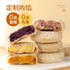 【实力饱腹！全麦馅饼】绿豆芋泥紫薯南瓜馅料，口感软糯香甜，全麦制作饼皮，健康美味还饱腹，粗粮代餐早餐解馋美味Y 商品缩略图0