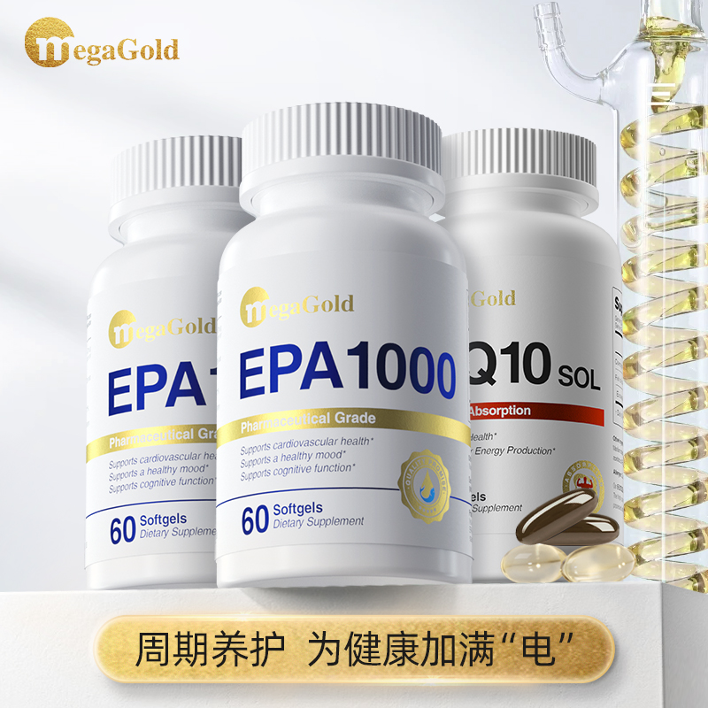 MegaGold美国进口高纯度EPA鱼油60粒*2+1瓶自微乳水溶性辅酶