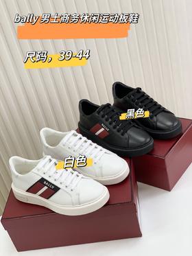 Bally 男士商务休闲运动板鞋