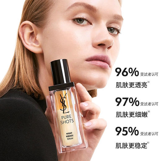 【熬夜救星】YSL圣罗兰夜皇后精华液50ml/30ml 熬夜修复细致毛孔 商品图0