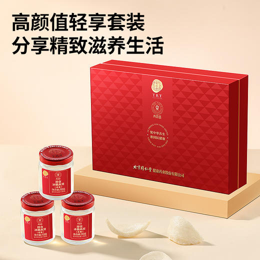 【正宗同仁堂品牌】北京同仁堂 青源堂 即食燕窝420克（70g*6瓶）固形物≥30% 低糖健康 高温灭菌锁鲜工艺SY 商品图5