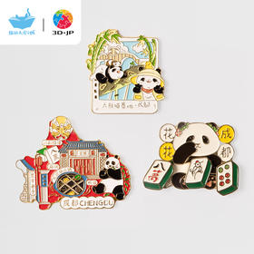 3DJPX猫的天空之城 城市冰箱贴 成都