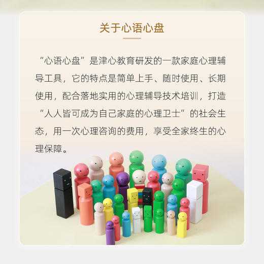 心语心盘 商品图1