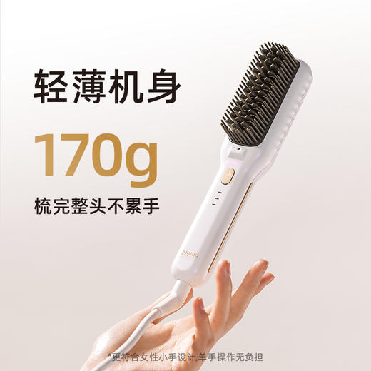 BRUNO直发梳直卷2用迷你便携直发器懒人直发梳负离子不伤发防烫 商品图5