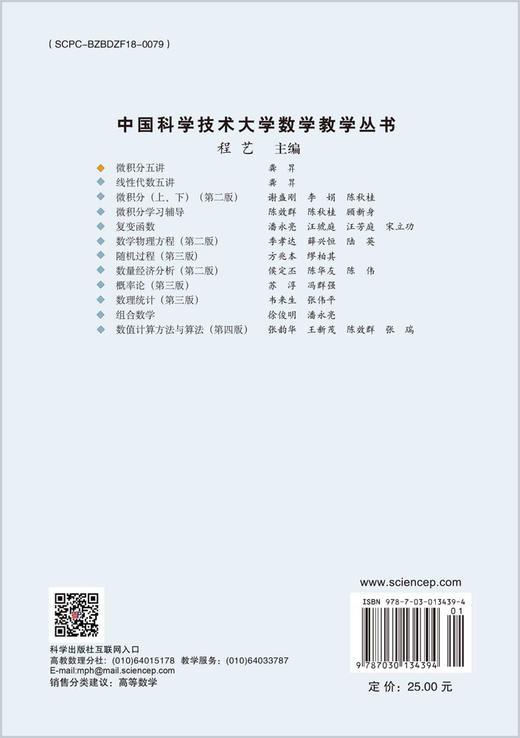 微积分五讲 商品图1