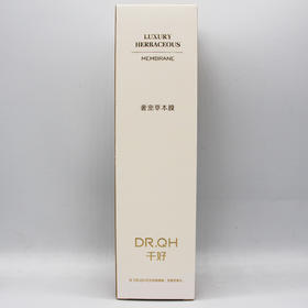 千好奢宠草本膜100g美容院正品直发包邮柔润细嫩光滑亮泽肌肤