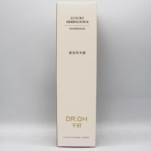 千好奢宠草本膜100g美容院正品直发包邮柔润细嫩光滑亮泽肌肤 商品图0