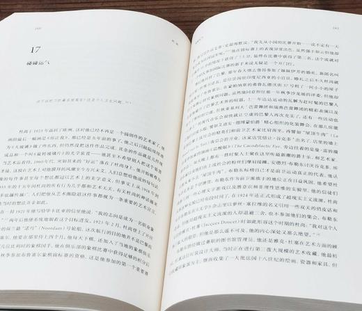 绝版！！《杜尚》，布面平装，[美]卡尔文.汤姆金斯著，武汉大学出版社2019年一版，588页，定价128，售价88元。 商品图10