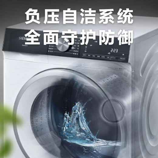 西门子（SIEMENS）10KG大容量洗烘一体洗衣机 羽绒服洗烘 智能除渍立体烘干干衣即停一级能效WJ25GLU04W 商品图6