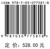 作物种质资源学 商品缩略图2