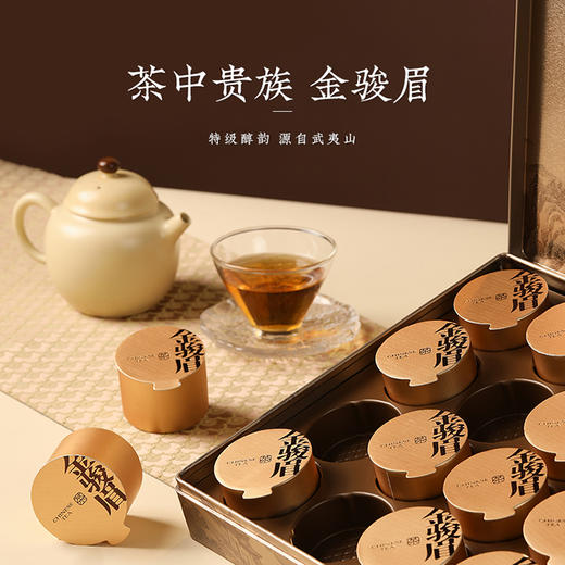 【骏眉臻礼】去寻 微信会员专享 特级金骏眉  茶叶礼盒 净含量120g 商品图2