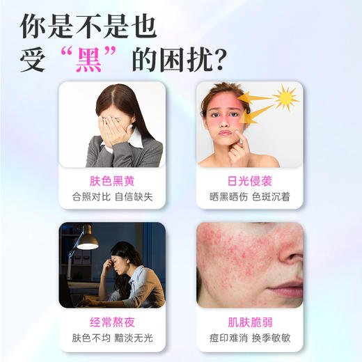 EnerVite澳乐维他 焕白片 60粒/瓶 商品图2