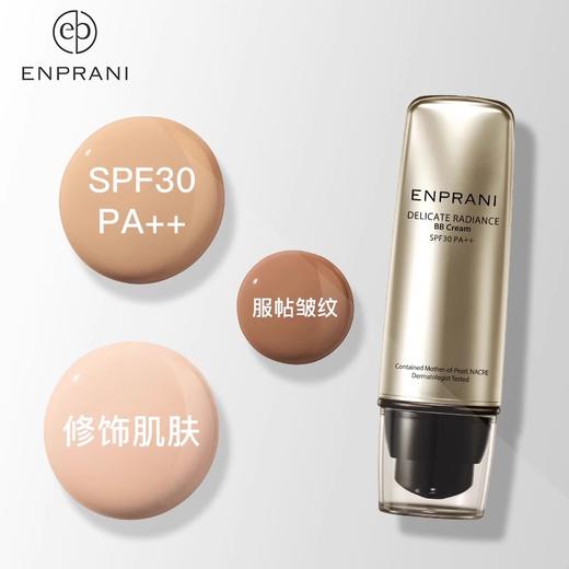自营（天气丹）-韩国茵葩兰悦己珠润修颜霜 BB霜SPF30PA++50ml 商品图1