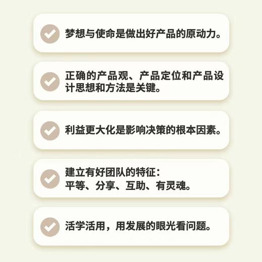 产品观与逻辑链 产品思维进阶手册 产品经理运营互联网入门提升 开发团队创新思维 产品开发设计 商业项目管理类书籍 商品图3