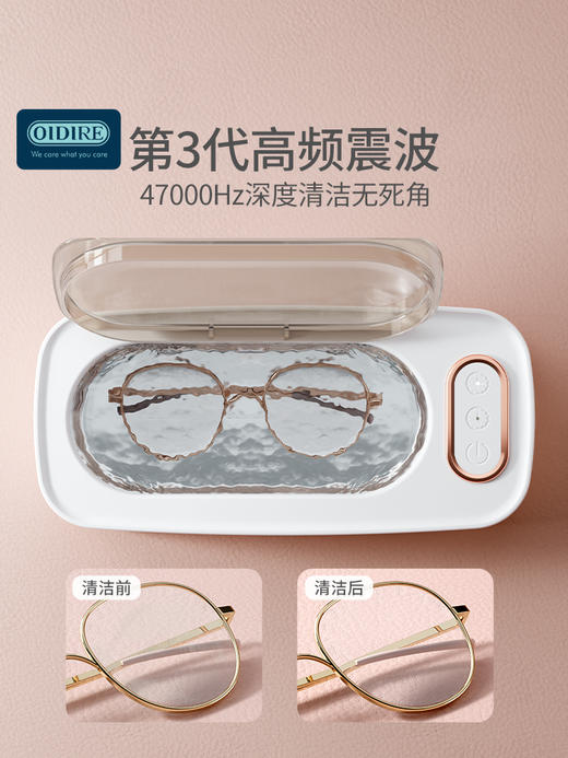OIDIRE眼镜清洗机超声波洗首饰眼镜盒假牙套清洗仪器全自动清洗器 商品图2