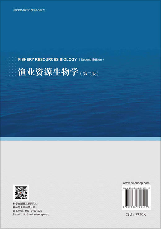 渔业资源生物学（第二版） 商品图1