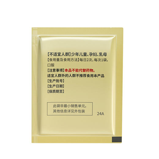 森兰康牌铁皮石斛颗粒100包 商品图8