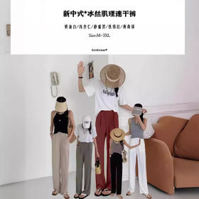 CatKaiser新中式冰丝肌理速干裤冰丝阔腿裤女夏季薄款高腰阔腿裤