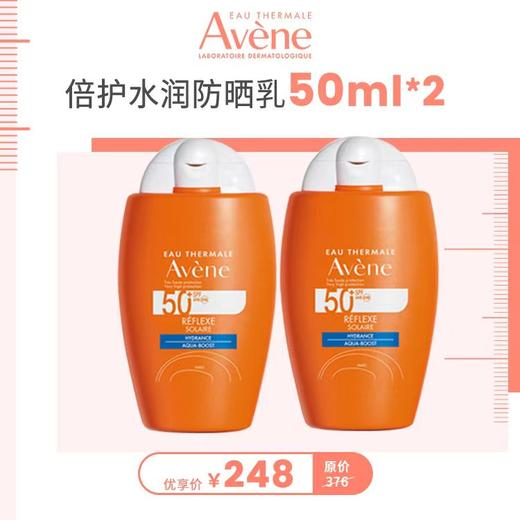 【春日防晒季】雅漾倍护水润防晒 商品图0