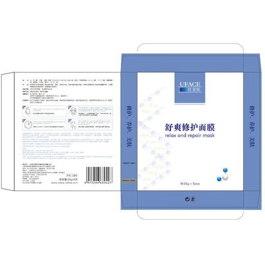 优斐斯 舒爽修护面膜（5片/盒） 商品图4