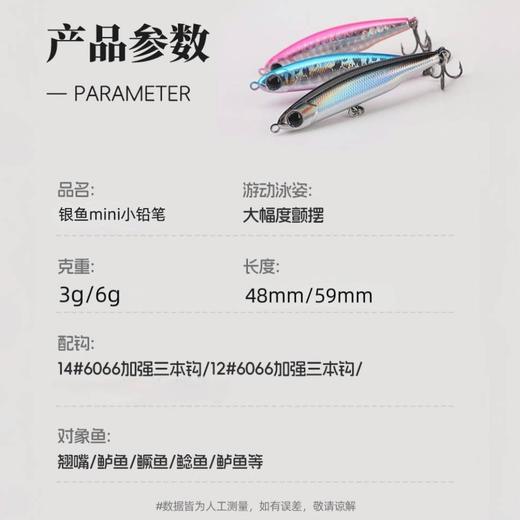 江左飞影银鱼微物小mini铅笔 商品图5