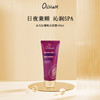 澳大利亚 OLIVIAM 木瓜红酒晚安面膜 100ml/支 商品缩略图0